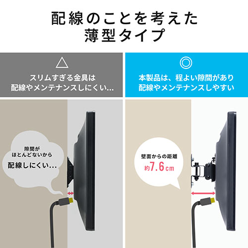 テレビ壁掛け金具(角度調整・左右首振り・汎用・VESA・19・24・32