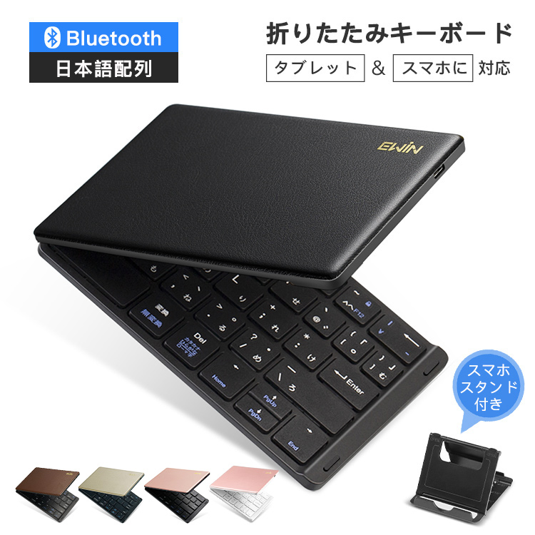 iPad bluetooth キーボード – EWiN-Online