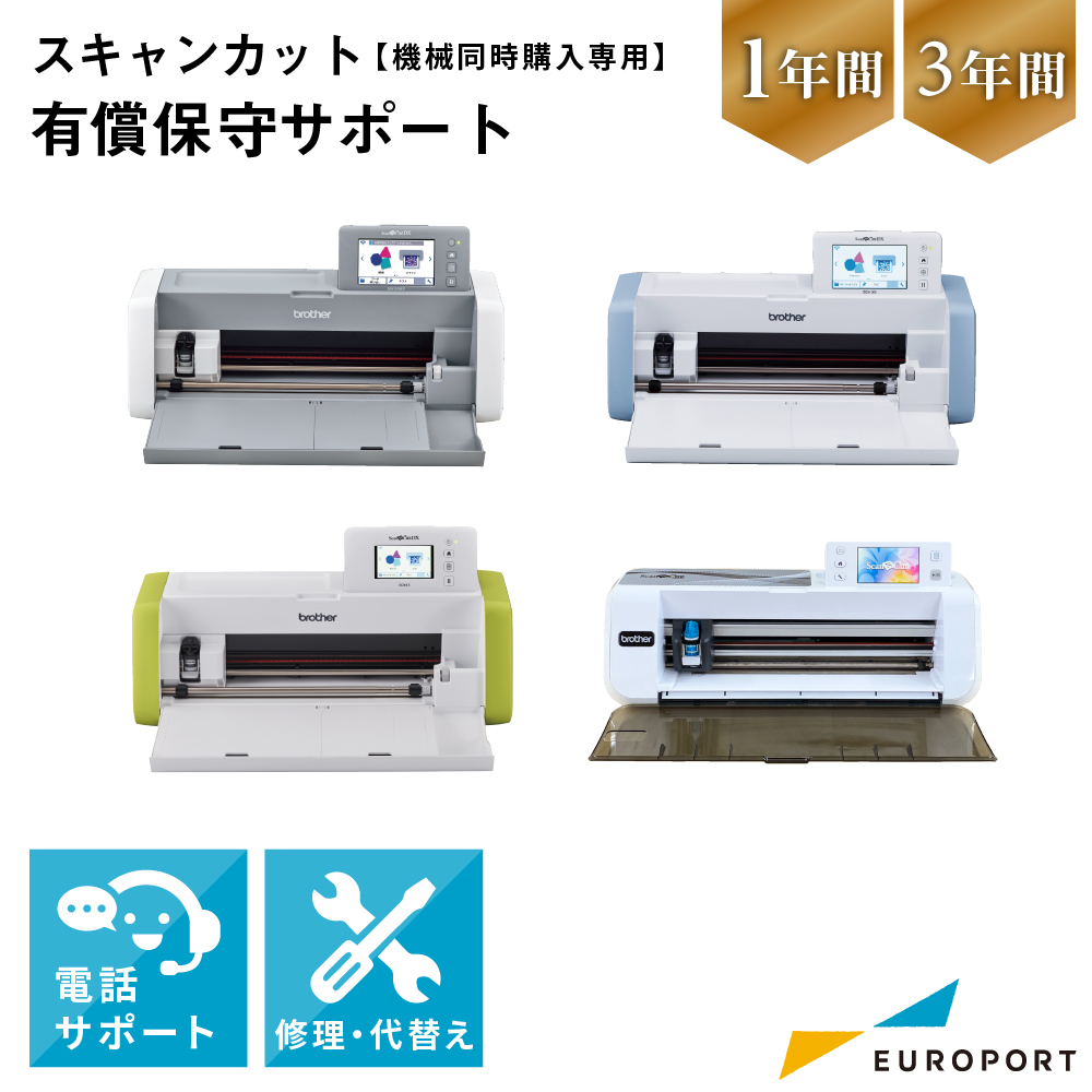 スキャンカットDX SDX1010EP 布カットセット 小型カッティングマシン