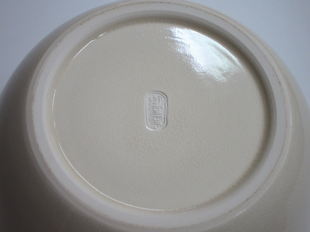 茶道具商(有)越中屋 仁清写丸紋草花水指 御室窯 共箱