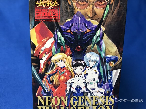 新世紀エヴァンゲリオン Part 4 カードダス 1box ラスト1つです 新世紀