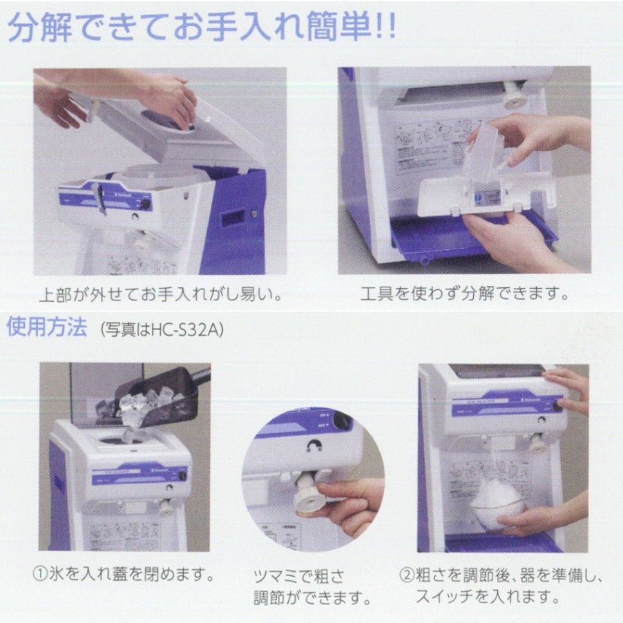 業務用かき氷機 レンタルなら東京 大阪 全国各地へ配送可能です！