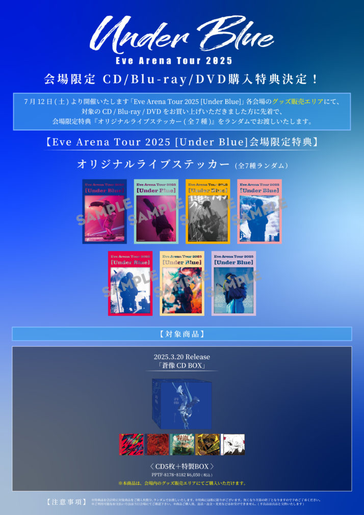 Eve Arena Tour 2025 [Under Blue]｜LIVE｜Eve - OFFICIAL SITE