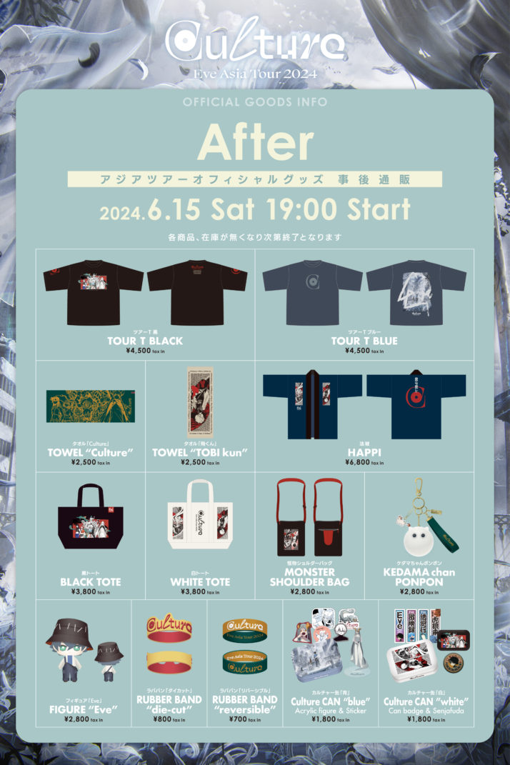 Eve Asia Tour 2024 [Culture]｜LIVE｜Eve - OFFICIAL SITE
