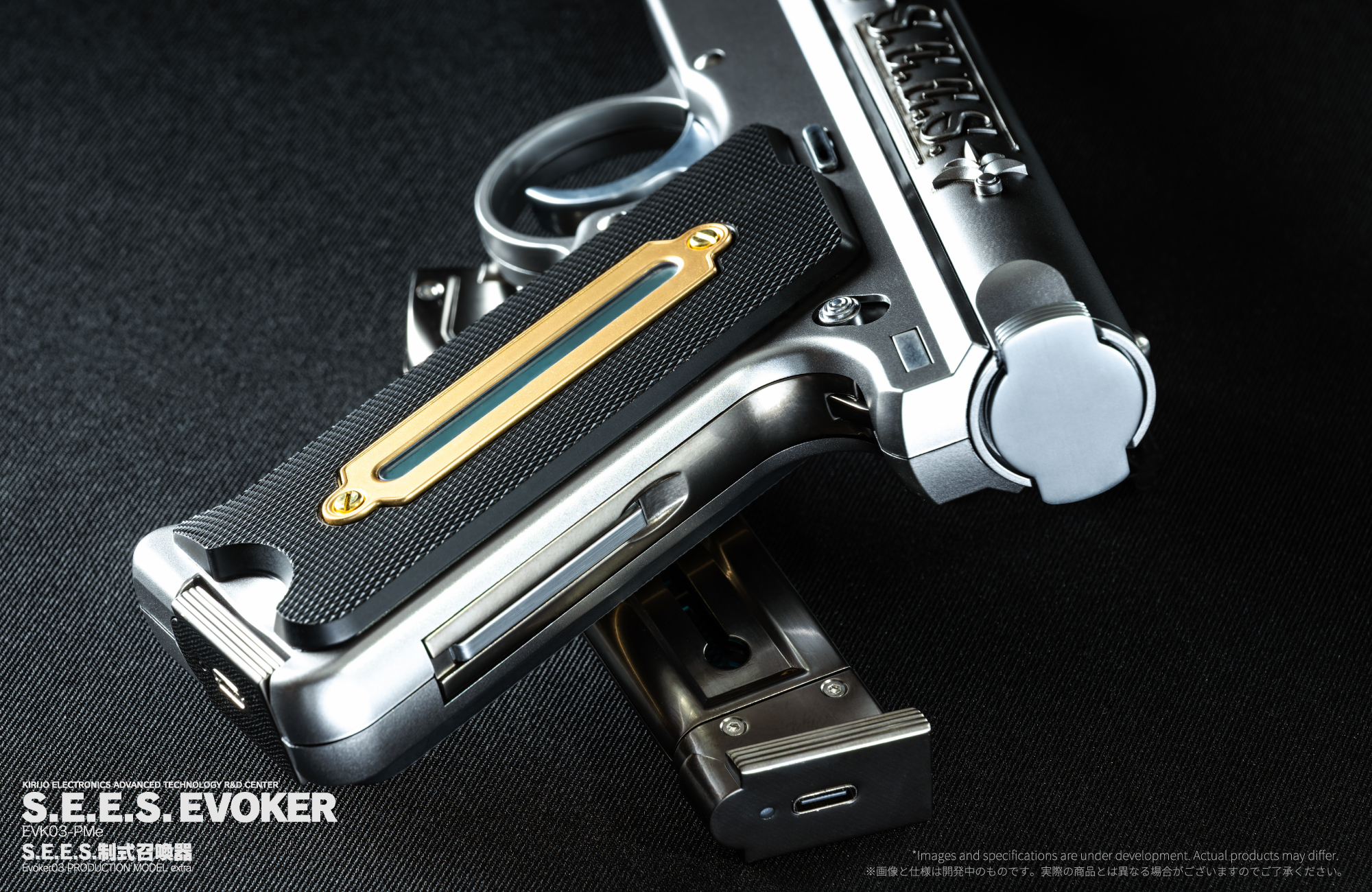 Cerevo「S.E.E.S.制式召喚器」