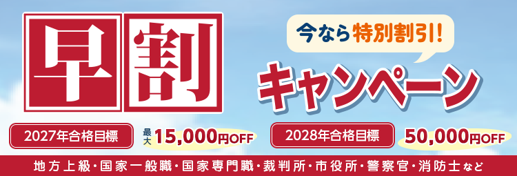 EYE関西 公務員試験対策｜LEC東京リーガルマインド