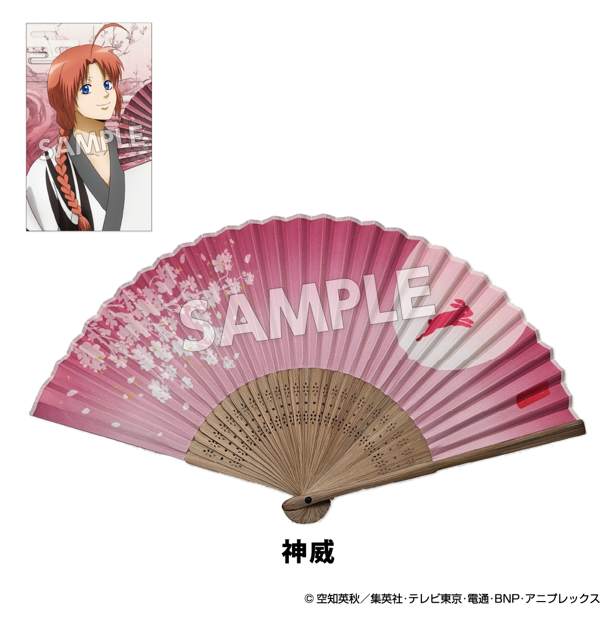 アイアップ公式通販】TVアニメ『銀魂』 扇シリーズ 扇子（カード付き