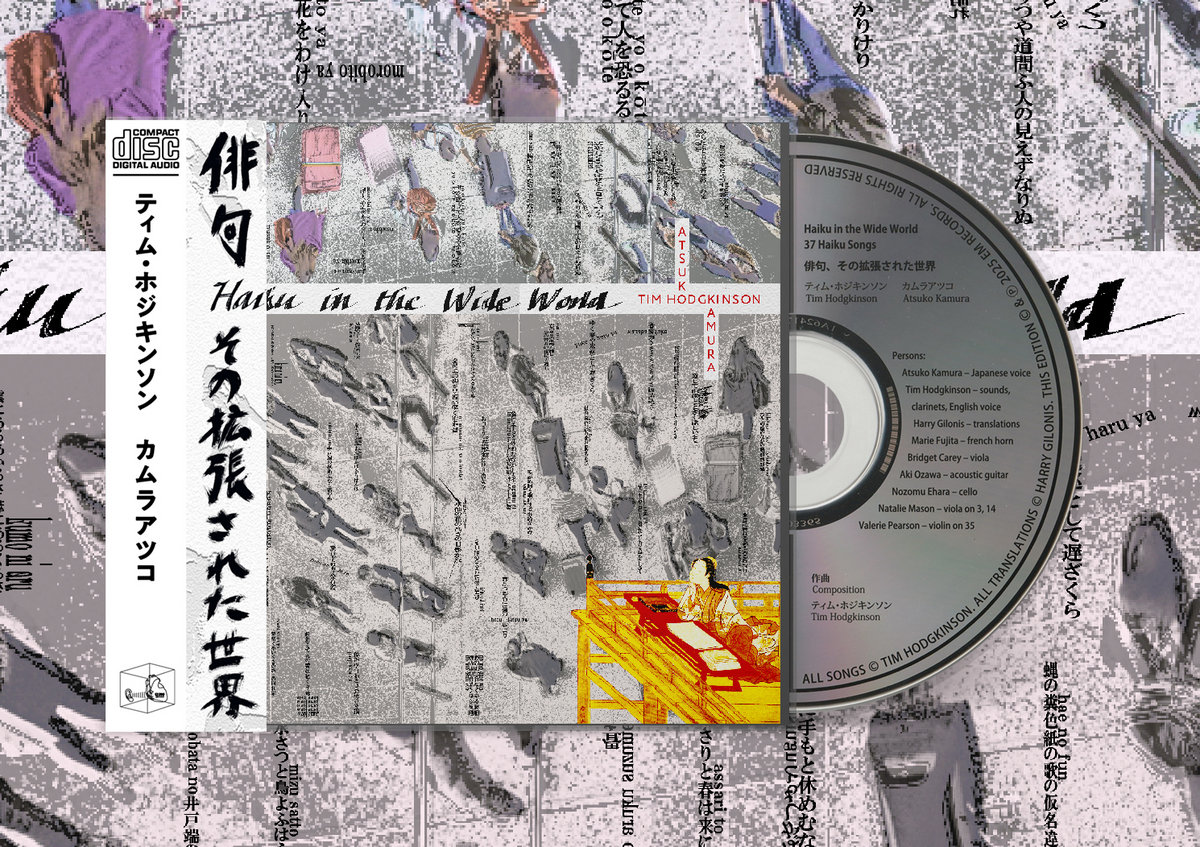 Haiku In The Wide World（俳句、その拡張された世界） | Tim