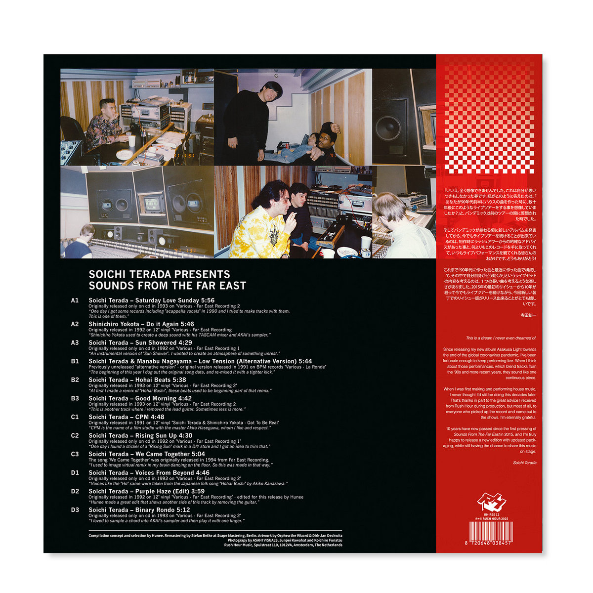 Sounds From The Far East | Soichi Terada