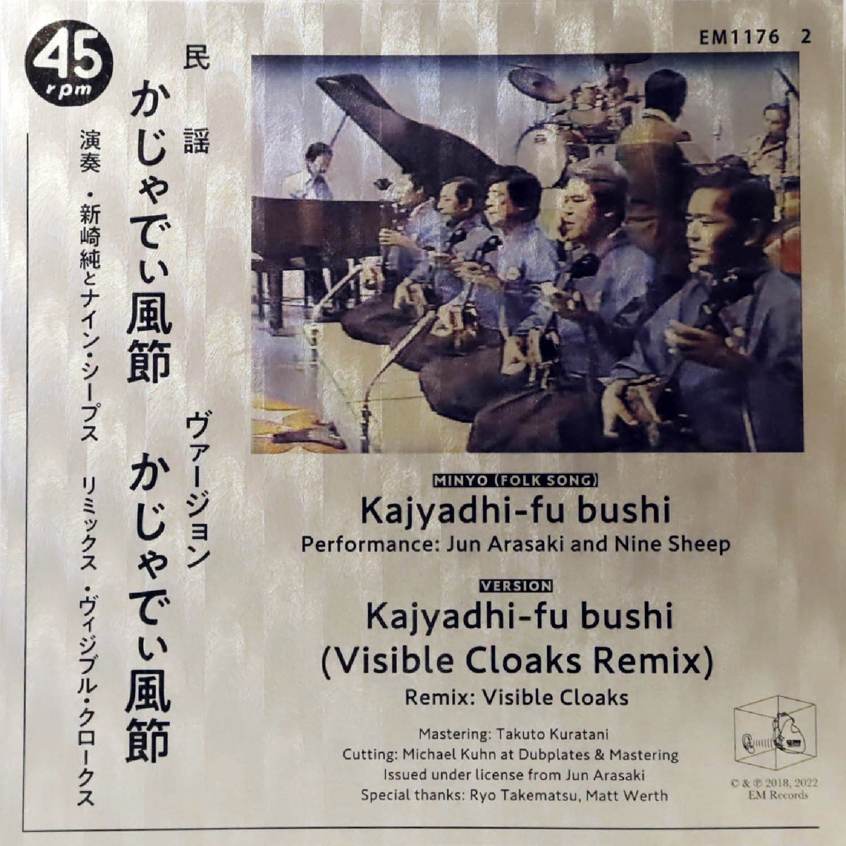 かじゃでぃ風節 Kajyadhi-fu bushi | 新崎純とナイン・シープス Jun