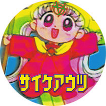 レオパルドン / Cake or Girl? Cake CD レオパルドン LEOPALDON / Cake