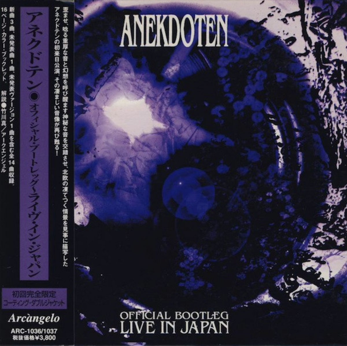 Official Bootleg - Live In Japan 1997 | ANEKDOTEN