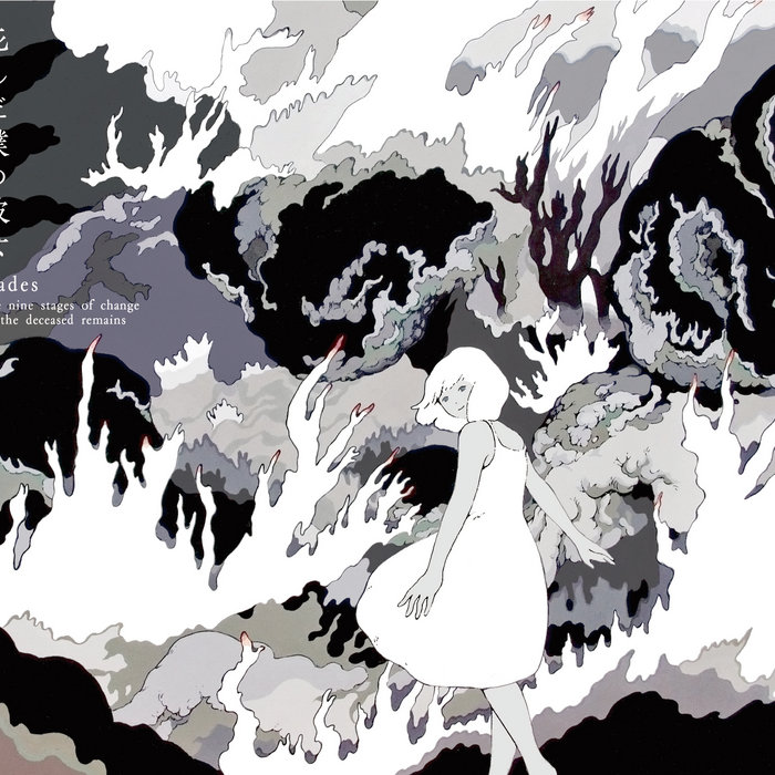 手を振って | 死んだ僕の彼女