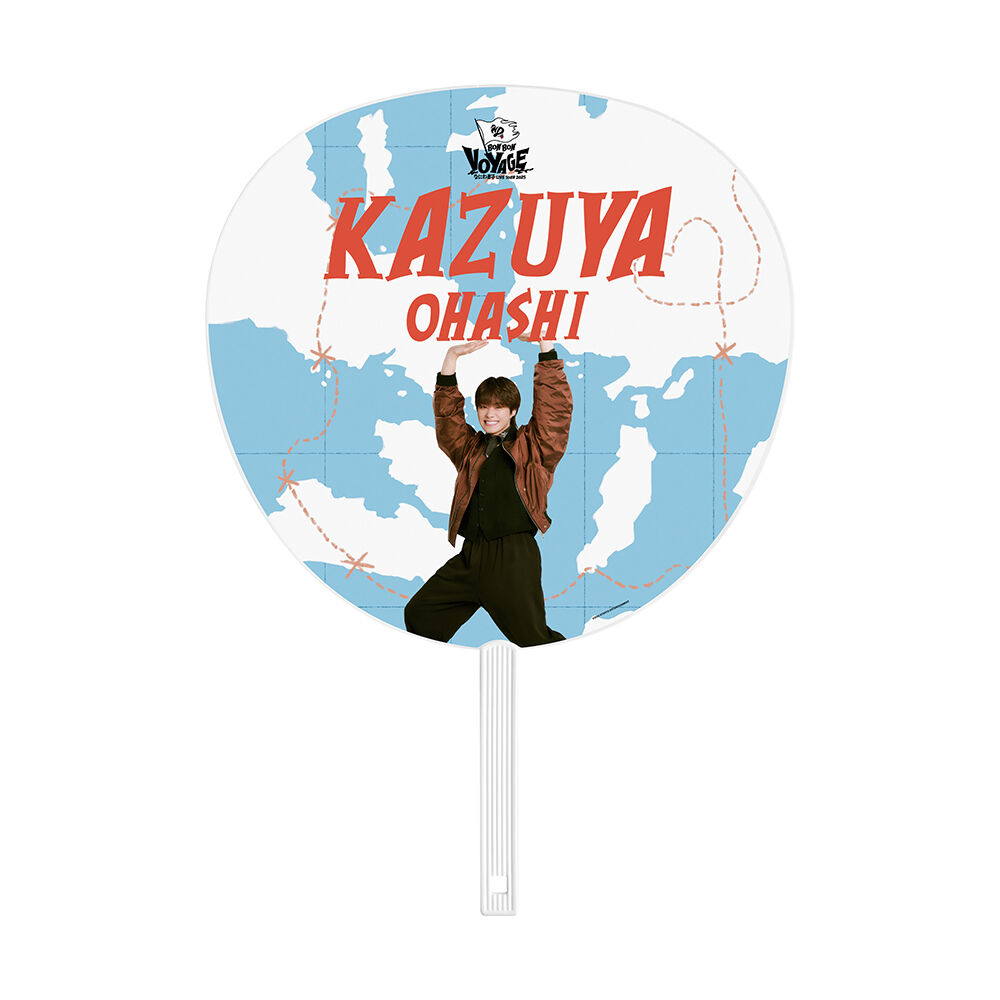 大橋和也】ジャンボうちわ | ファミクラストア オンライン