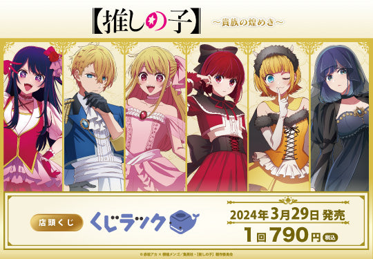 メガネスタンド 有馬かな – FAN+Life