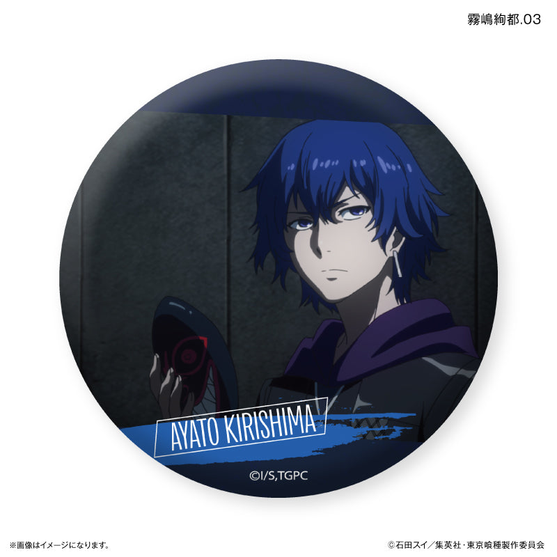 TVアニメ『東京喰種トーキョーグール』 だけ缶 霧嶋絢都だけ