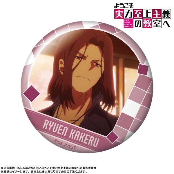 FaNeMa / 【再販】ようこそ実力至上主義の教室へ ピックアップキャラ