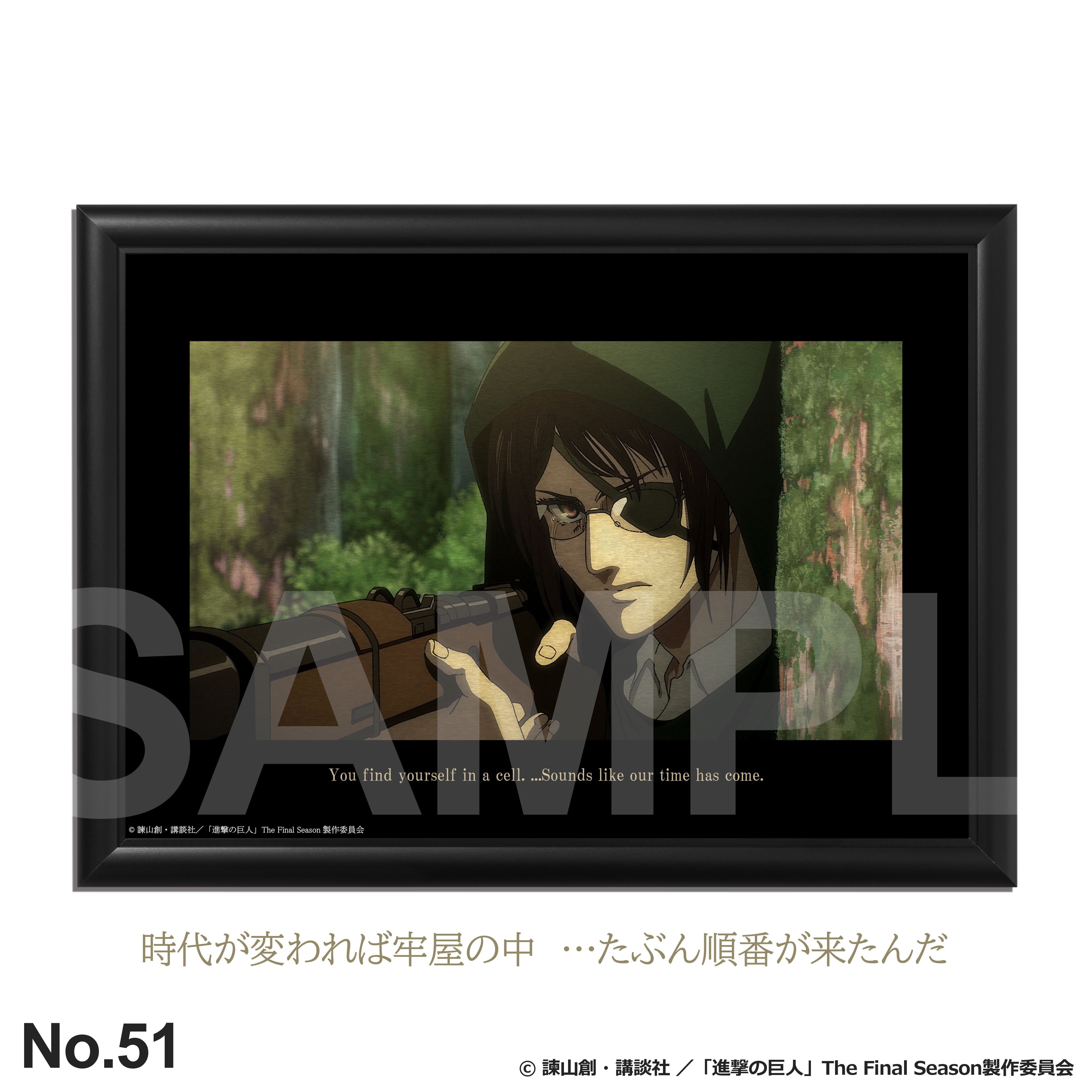 進撃の巨人 – FANITEM