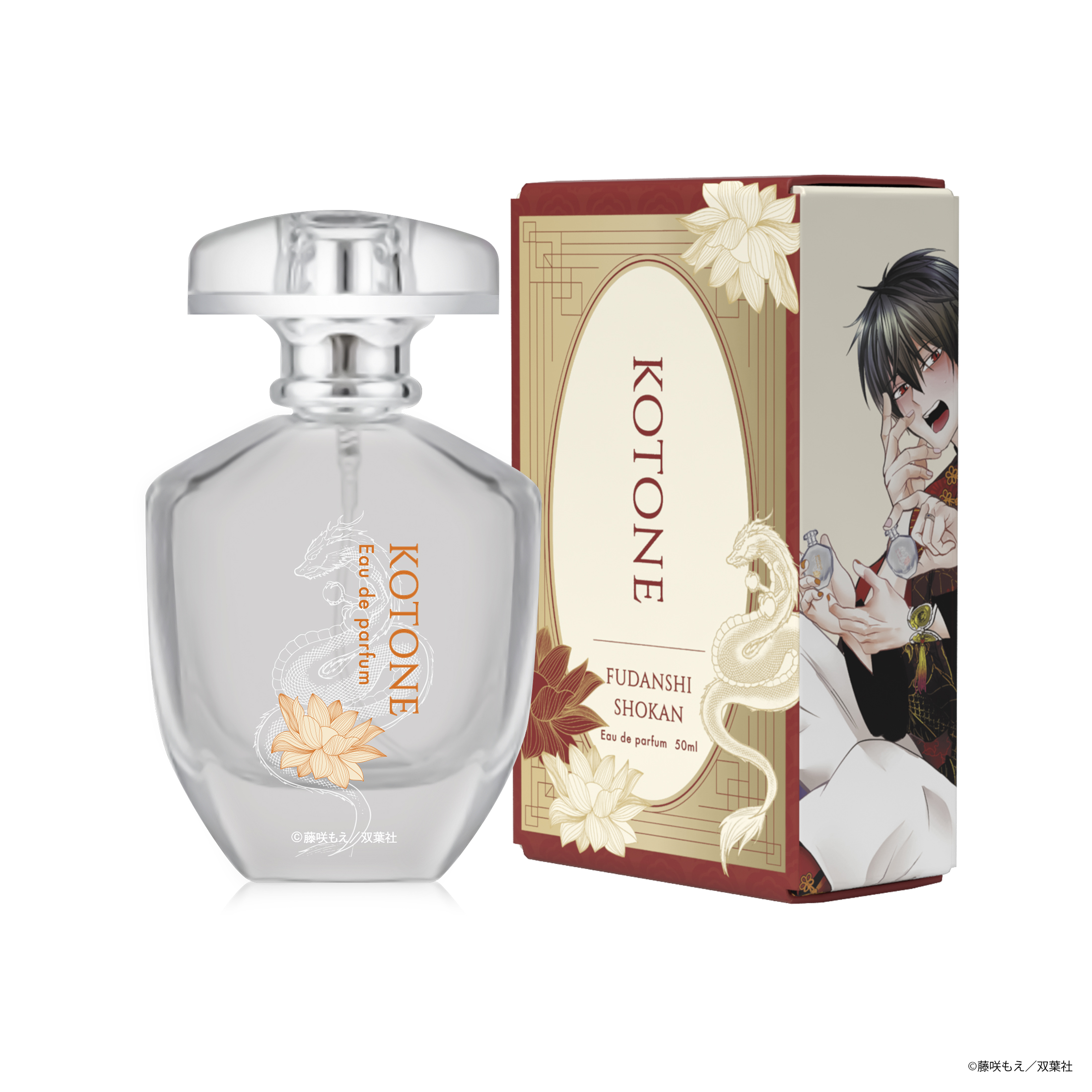 腐男子召喚〜異世界で神獣にハメられました〜 香水 | フェアリーテイル