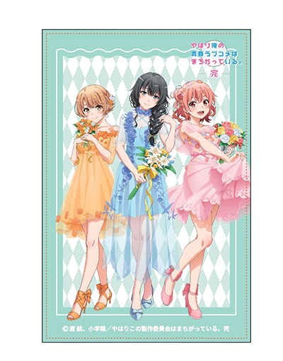 やはり俺の青春ラブコメはまちがっている。完 | フェアリーテイル