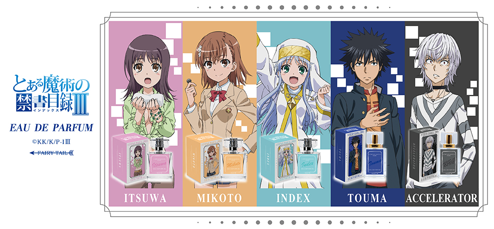 とある魔術の禁書目録Ⅲ | フェアリーテイル