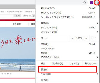 クリックしても画面が表示されない場合、どうすればいいで/損保ジャパン