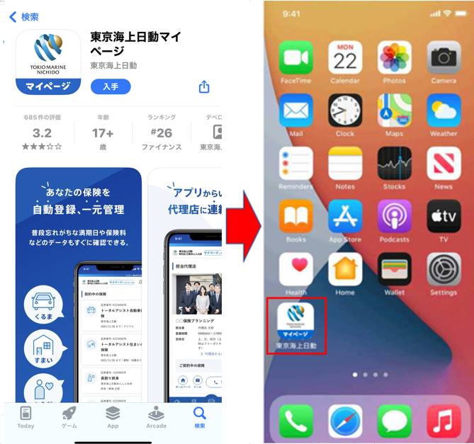 0120 201 981（または242222）の番号から「東京海上日動マイページ登録