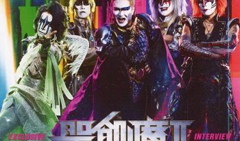 メディア – FATE GEAR official site