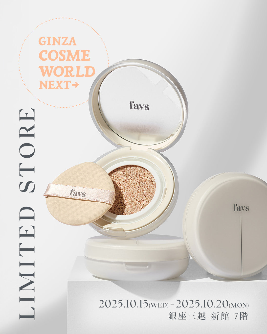 💛いよいよ明日10月15日𝗟𝗜𝗠𝗜𝗧𝗘𝗗 𝗦𝗧𝗢𝗥𝗘 開催💛／ – favs