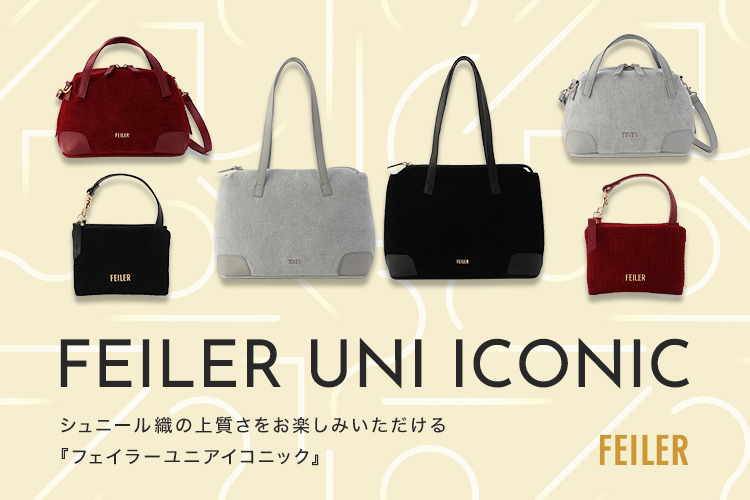フェイラーユニアイコニック2024: (並び順：価格(高い順))｜フェイラー