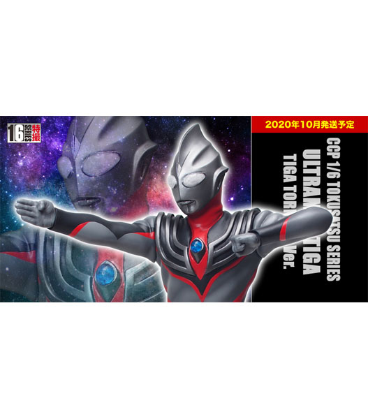 ミリタリーショップ Fellowes / CCP 1/6特撮シリーズ ウルトラマン