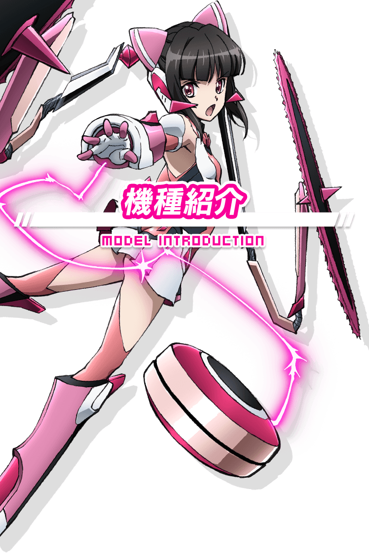 機種紹介 | フィーバー戦姫絶唱シンフォギア4｜フィーバー・パチスロ