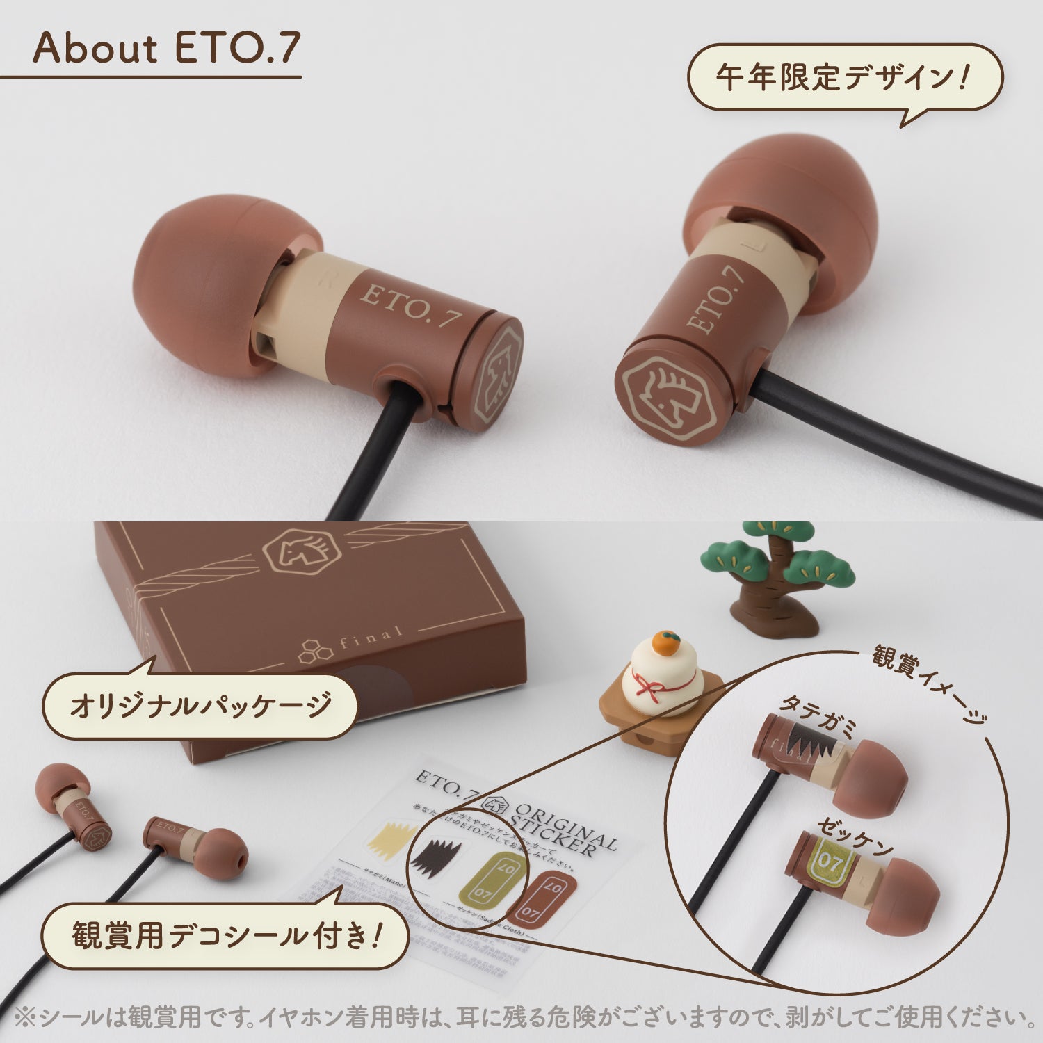 ゲーミングテイオー」｜final 公式ストア