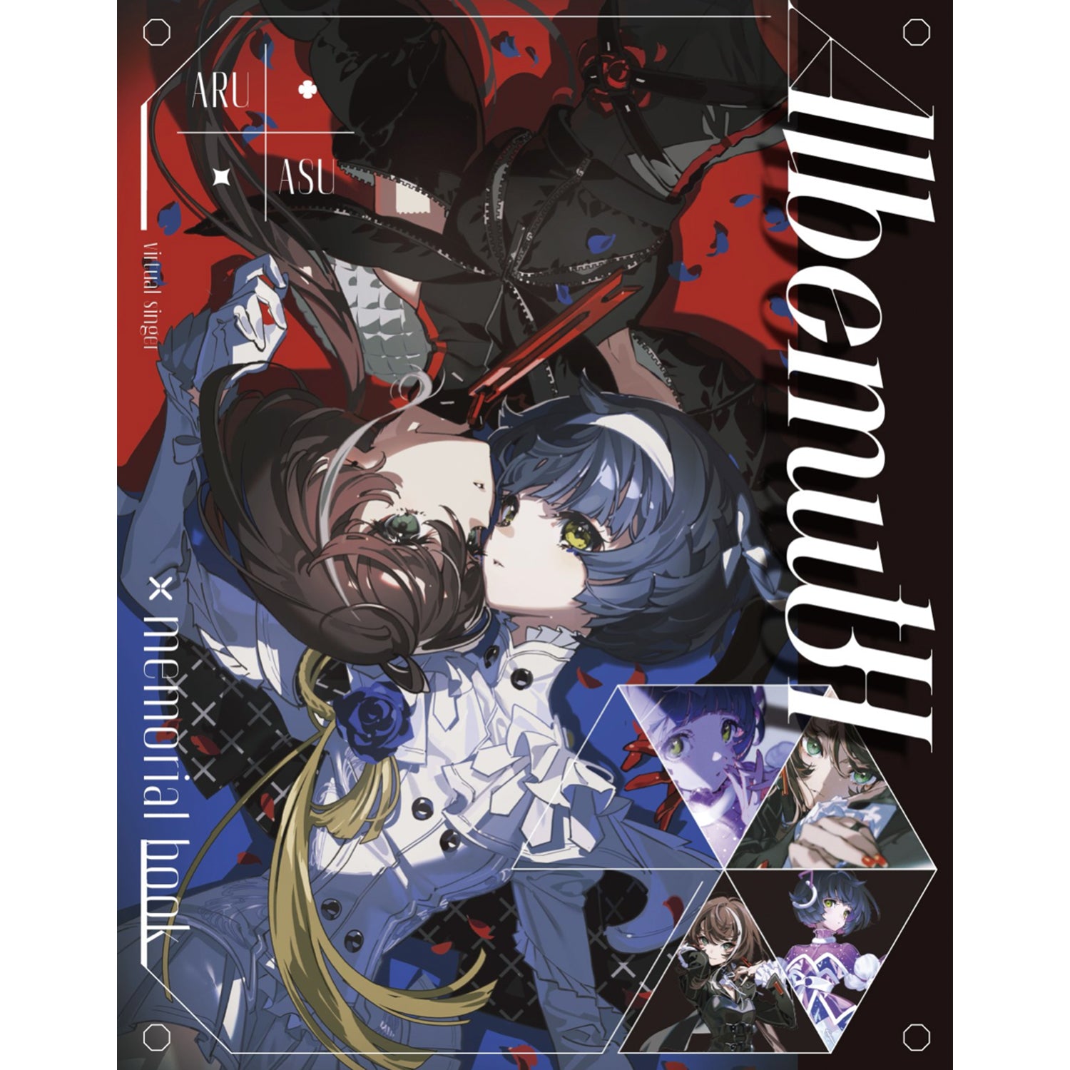 Albemuth】Cover live Album「Happy Merry Xmath」／Albemuth Cover