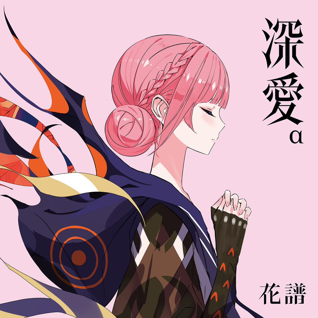 花譜】「深愛」Special Box／5th ALBUM「深愛」 – FINDME STORE by THINKR