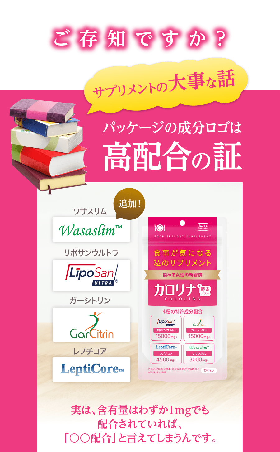 カロリナ酵素プラス｜ファインベース【公式】オンラインショップ