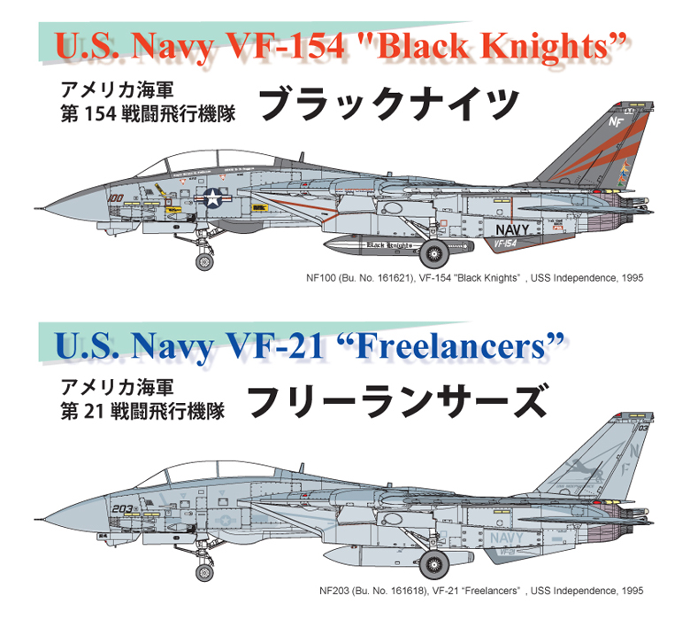 ファインモールド 1/72 F-14Aトムキャット インディペンデンス