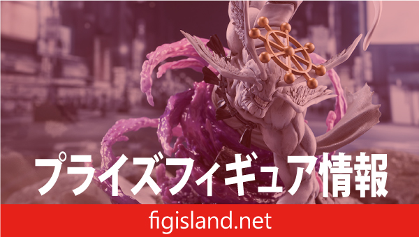 呪術廻戦 FIGURIZMα “八握剣異戒神将魔虚羅”｜プライズフィギュア情報