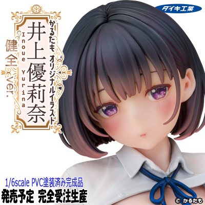 パイン サキュバスチアコスVer. 1/7 フィギュア ホビージャパン