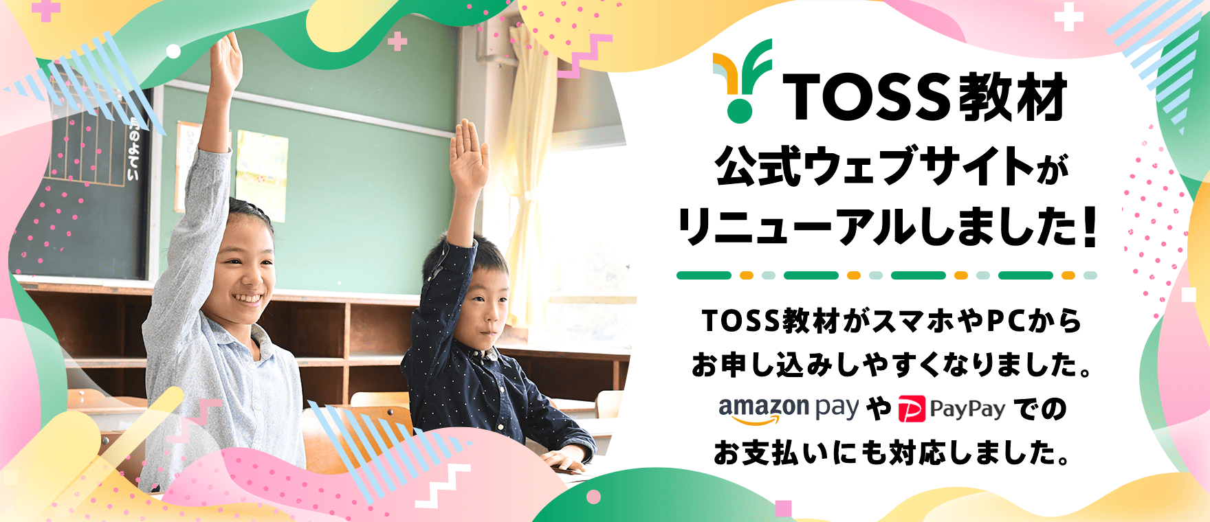 TOSS向山洋一）あなたも荒れを立て直せる！ TOSS向山洋一）あなたも