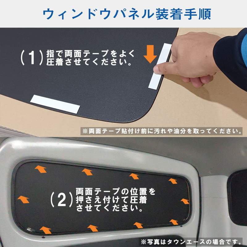 700系 ハイゼット カーゴ ウィンドウパネル 5面セット｜ ダイハツ