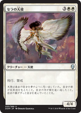 PSA10 mtg セラの天使 旧枠 ヒストリー プロモ FOIL 日版 30a PSA10 セラの