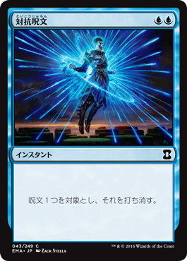 Foil】□旧枠□《対抗呪文/Counterspell》(ジャッジ褒賞)[DCIマーク