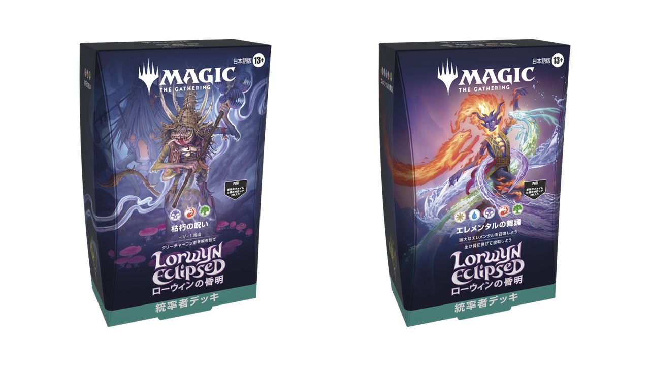 ローウィンの昏明 統率者デッキ2種セット》《○日本語版》[ECL] | 日本