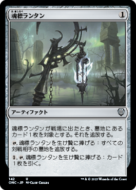 ダブルレインボウ・Foil】(117)□設計図□《魂標ランタン/Soul-Guide