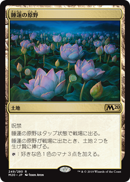 205)《金粉の水蓮/Gilded Lotus》[SLD] 茶R | 日本最大級 MTG通販