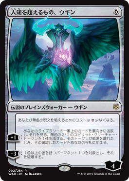 ハロー・Foil】(409)□ショーケース□《嵐の目、ウギン/Ugin, Eye of