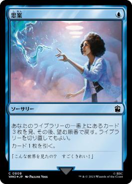 思案の商品検索 | 日本最大級 MTG通販サイト「晴れる屋」