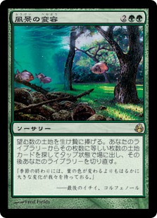 Foil】《風景の変容/Scapeshift》[M19] 緑R | 日本最大級 MTG通販