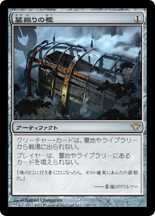 モダンデッキ案内 -ドレッジ- | 【晴れる屋】記事|MTGに関する読み物を更新